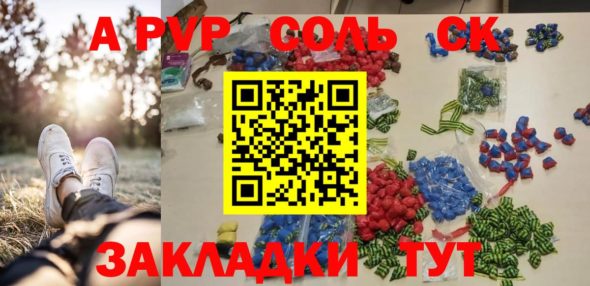 Бор  A-PVP кристаллы  Вход с VPN  A-PVP СК 