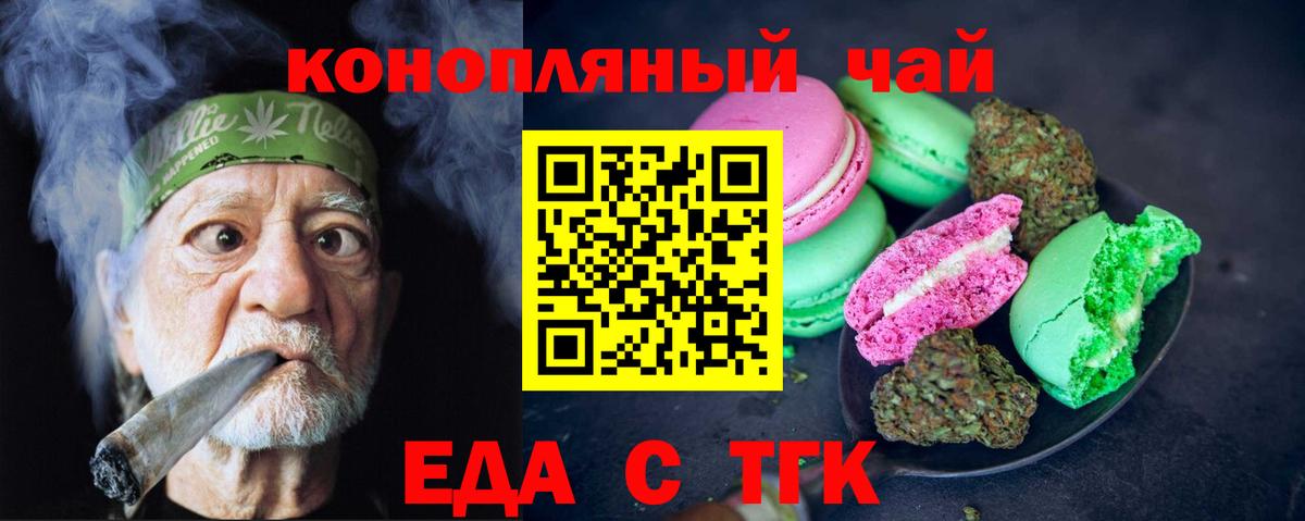 Бор  Canna-Cookies марихуана  Вход с VPN 