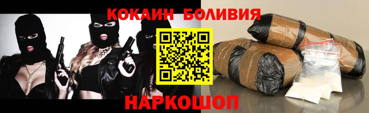 Cocaine 97%  Вход с VPN  Бор  Кокаин 99% 