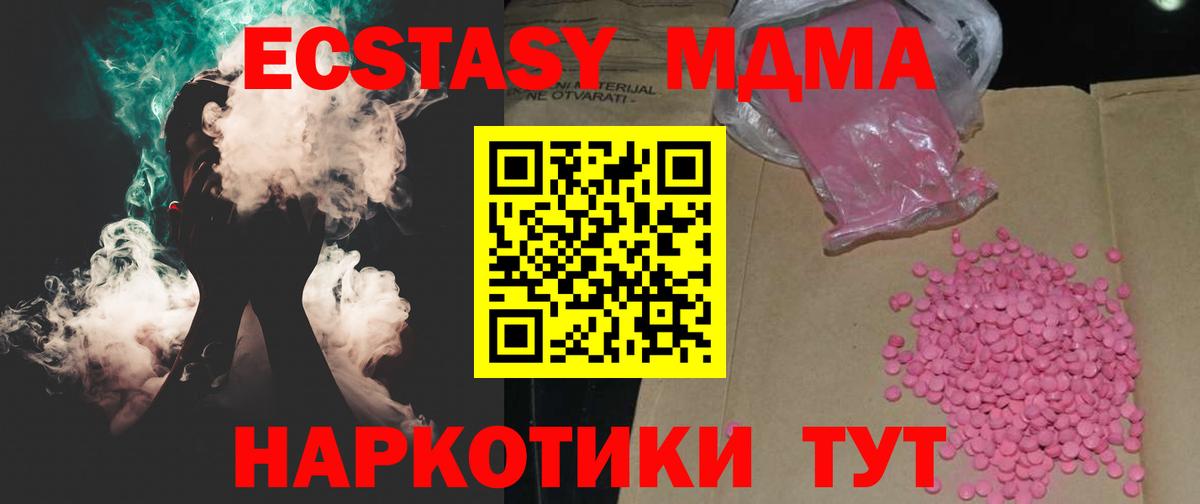 Ecstasy MDMA Бор