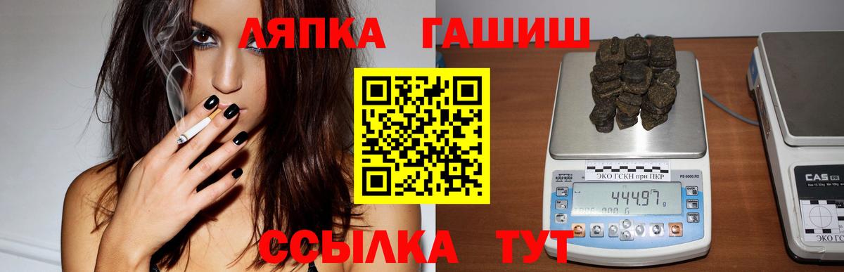 ГАШ ice o lator Бор