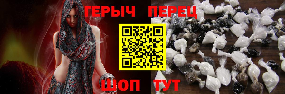 ГЕРОИН белый Бор