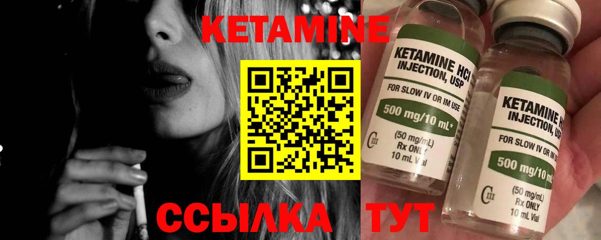 Кетамин VHQ Бор