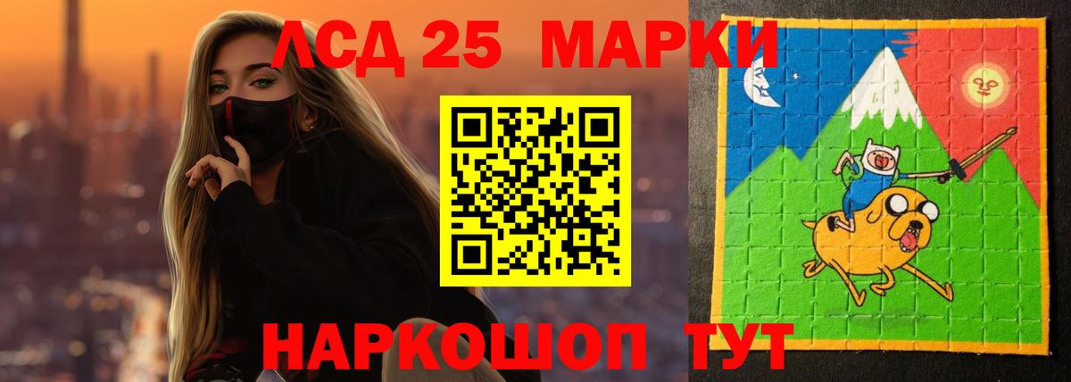 LSD-25 экстази кислота Бор