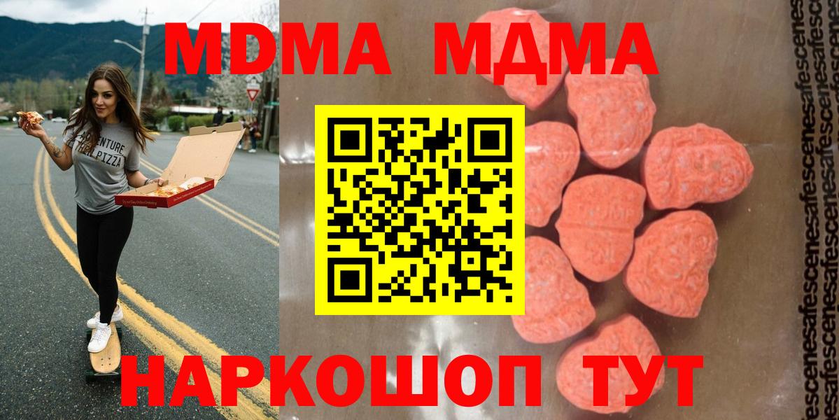 МДМА Molly  МДМА молли  Вход с VPN  Бор 