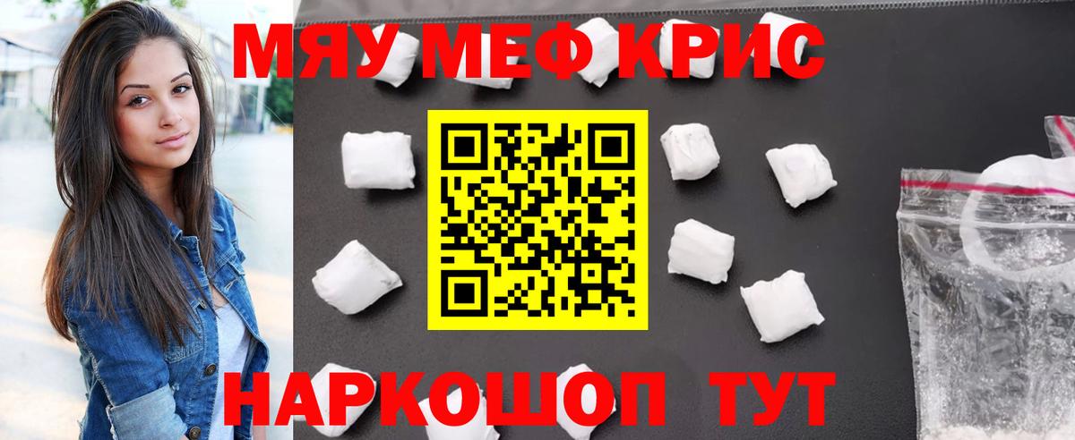 МЕФ  Вход с VPN  Меф кристаллы  Бор  Мефедрон мука 