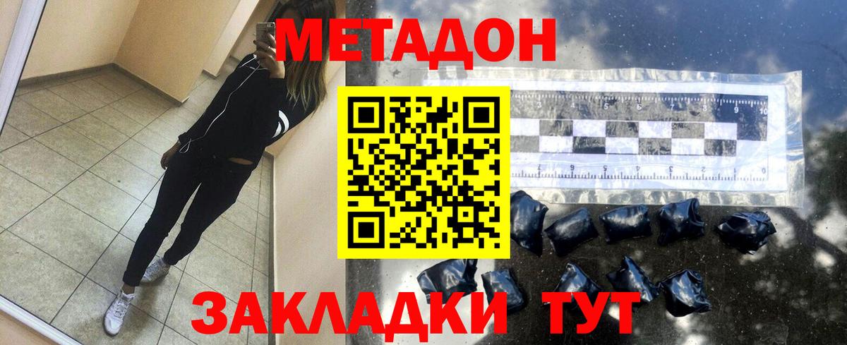 Бор  МЕТАДОН мёд  Вход с VPN 