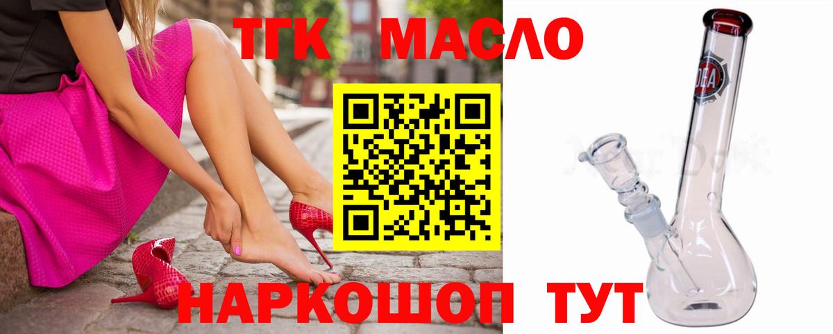 ТГК жижа  Вход с VPN  хочу наркоту  гидра зеркало  Бор 