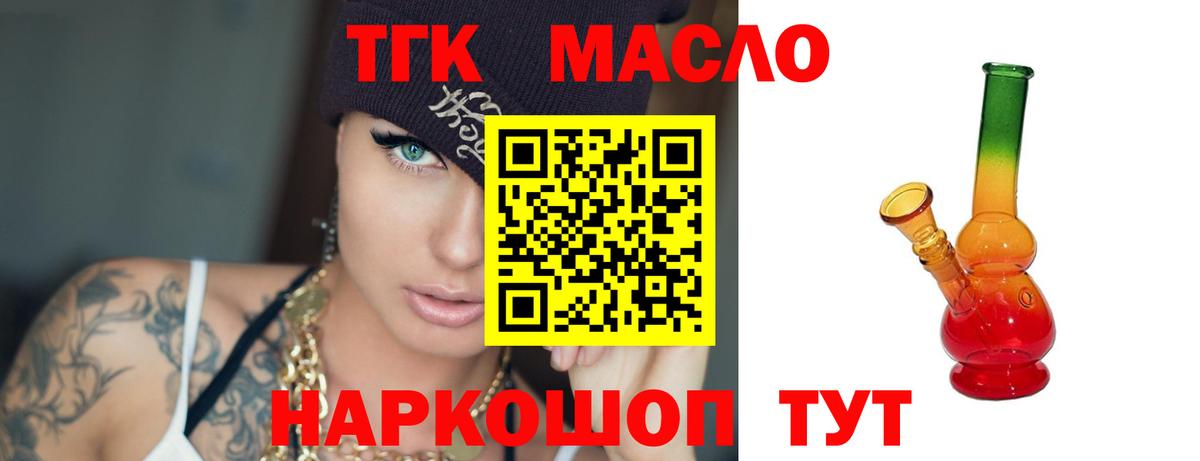 ТГК вейп с тгк Бор
