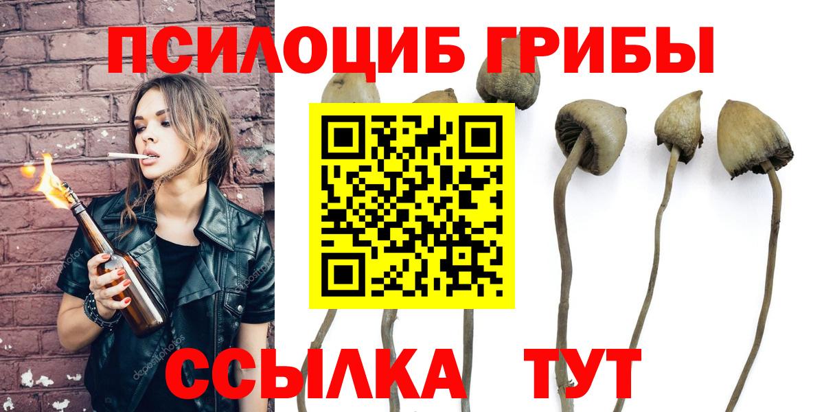 Галлюциногенные грибы мицелий  Вход с VPN  Бор 